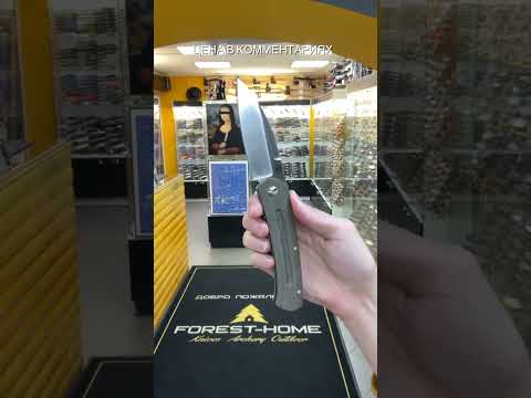 Складной нож Artisan Cutlery Centauri сталь S35VN рукоять Micarta/Ti Складной нож Artisan Cutlery Centauri сталь S35VN рукоять Micarta/Ti