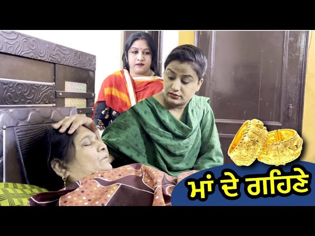 ਨੂੰਹ ਲੋਹੇ ਦੀ - ਨਣਦ ਸੋਨੇ ਦੀ  | Mr Mrs Devgan | Harminder Mindo | Manpreet Birdi | New Movie 2023 class=