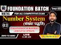 📚 Maths Foundation Batch 2026 – Number System (Class 03) | Classification of Numbers By Shubham Sir