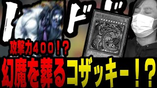 【愛の戦士】愛の戦士を蹂躙する謎の悪魔！その名もダイナマイトK（コザッキー）！？【2022/06/25】