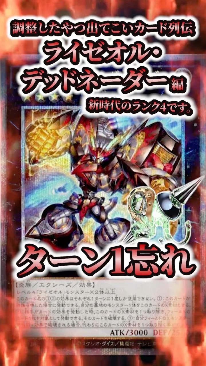 ライゼオル・デッドネーダー ライゼオルデッドネーダー 81bKvOZMfcL._UF350,350_QL50_.jpg