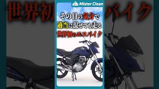 【神技術】適当に混ぜても走る!? ホンダが生んだ世界初のエコバイクと、天才すぎる「混合比」の秘密
