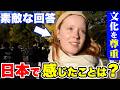【驚愕】「正直日本は別格…!母国とは全然違うよ!」初来日した外国人に日本の印象や素敵な体験を聞いてみた!|【外国人観光客にインタビュー】【海外の反応】