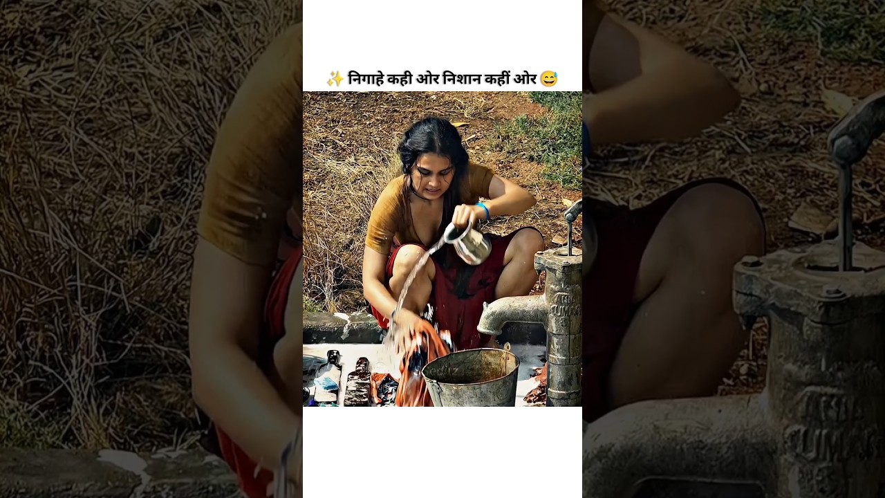 nigahe kahi aur nishana kahi aur 😅😰🥵 #viral #trending #bollywood #shorts