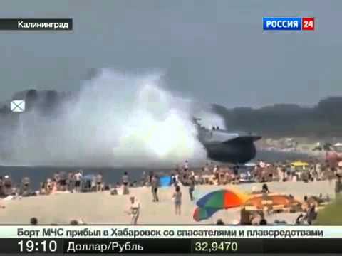 Десантный корабль на воздушной подушке 'Зубр' высадил морпехов  на пляже в Калининграде