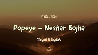 Video thumbnail of "Neshar Bojha (Lyrics in Bengali & English) - Popeye"