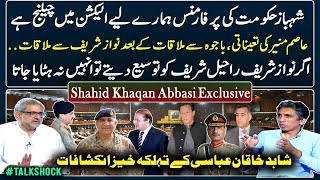 Exclusive Interview of Shahid Khaqan Abbasi | Nawaz Sharif - Shehbaz Sharif -  COAS | Talk Shock