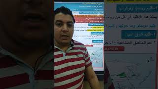 الوحدة الاقتصادية الأوروبية ثالثة اعدادي