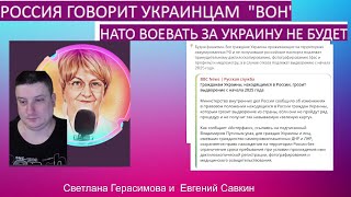 Евг.Савкин: РФ будет выселять украинцев. НАТО в Украину не придёт. Новый Путин. Новости@SkladMysley