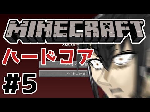 『Minecraft』ポテトが無理すぎるハードコア【ケリン】