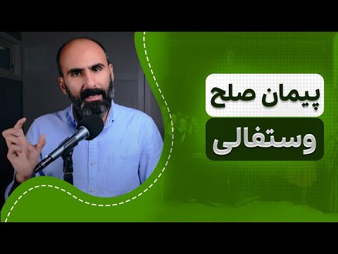 تصویری: چرا سال اول بین المللی؟