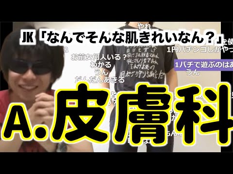 【もこう】JKへのお肌のアドバイスが身も蓋もないもこう『a』【2021:01:25】