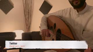 كيف أبدأ العزف على العود؟ | How do I play Oud