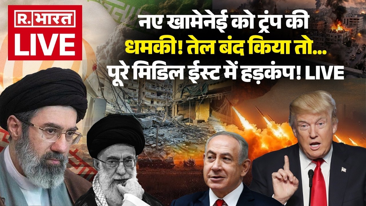 Big Breaking on Iran Israel America War LIVE: ईरान ने मांगी माफी! | Trump | Netanyahu | PM Modi