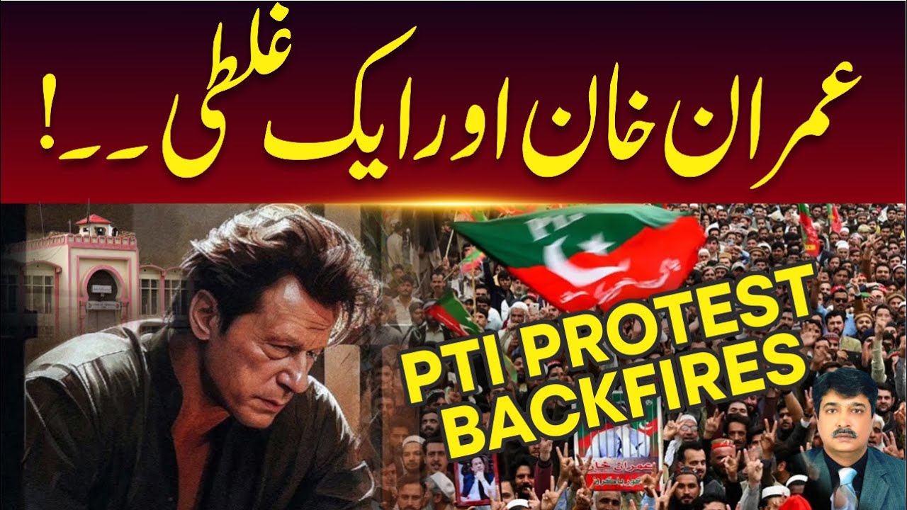 PTI Protest Flops | Imran Khan Calls New Protest | Aug 14 Showdown