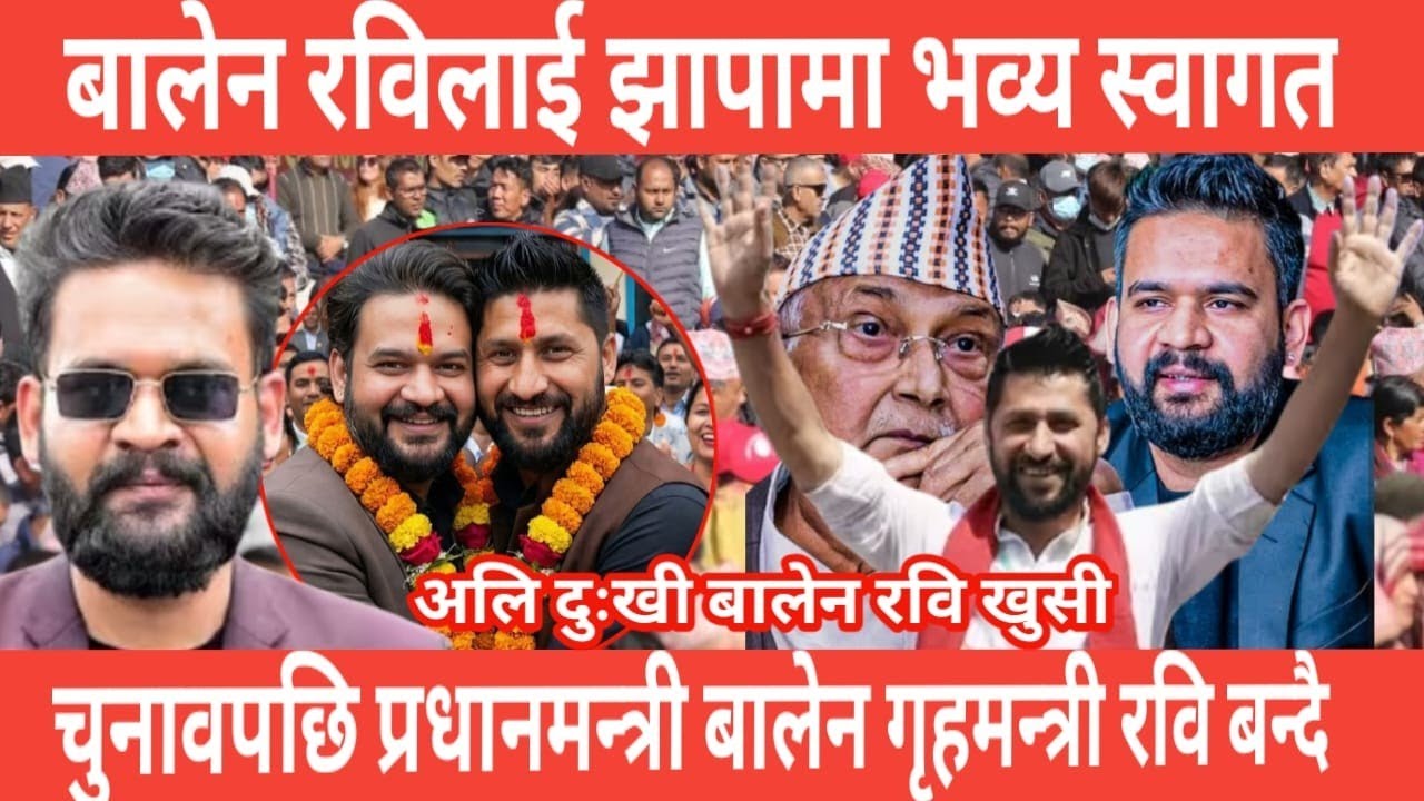 today news | live nepali news | nepali khabar | mukhe samachar | news today | rabi news