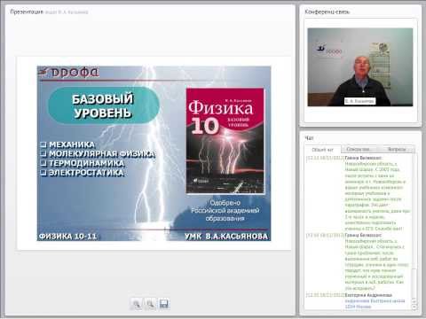 Реализация ФГОС среднего (полного) образовани в линии УМК В. А. Касьянова.