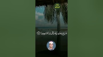 اخر سورة  الحجر وبداية سورة النحل  الشيخ محمد الليثي  رحمة الله