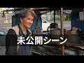 【未公開シーン】ディープな屋台ラーメンに密着!お客さんの為に3時間睡眠で働く店主