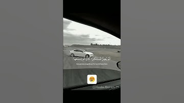 قرآن كريم #قرآن #اكسبلور #foryou