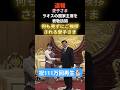 ㊗️111万回再生🎉貴重!愛子様のお声をご紹介