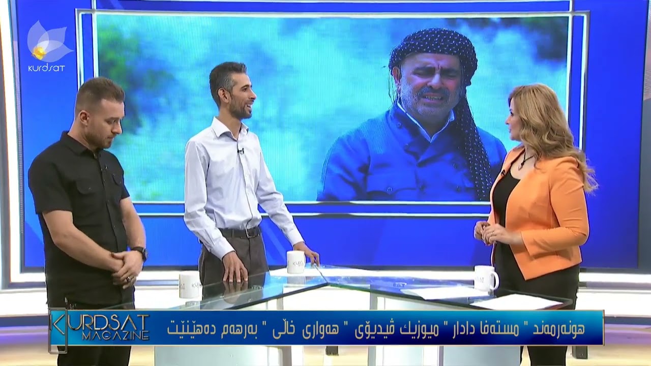 بۆ یەكەمجار لە كوردسات مەگەزینەوە نوێترین میوزیك ڤیدیۆی 