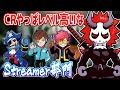 Streamer部門の実力が世界レベルっておかしくね?と思うありさかさん【#ありさか切り抜き】