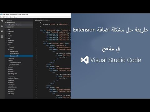 حل مشكلة اضافة Extensions في برنامج Visual Studio Code