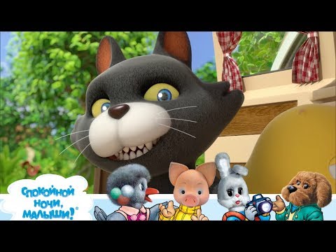 СПОКОЙНОЙ НОЧИ, МАЛЫШИ! - Метод Хрюши - Мультфильм Дуда и Дада - Детские мультики