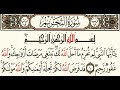 066 سورة التحريم بصوت الشيخ محمود على البنا مع قراءة الايات