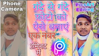 PicsArt Se Photo Kaise Banayen.. #PicsArt #Editing #Affairs screenshot 3