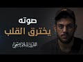 تلاوة هادئه تفيض جمالا أرح بها بالك ومسمعك القارئ إسلام صبحي Islam Sobhi 
