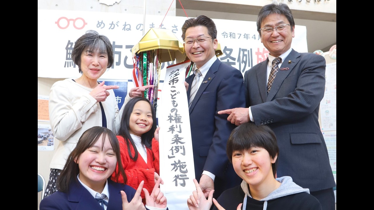 ほっと情報（2025.12.20～放送）「2025年鯖江市政10大ニュース」