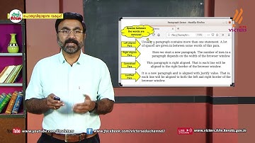KITE VICTERS Plus two Computer application Class 23 (First Bell-ഫസ്റ്റ് ബെല്‍)