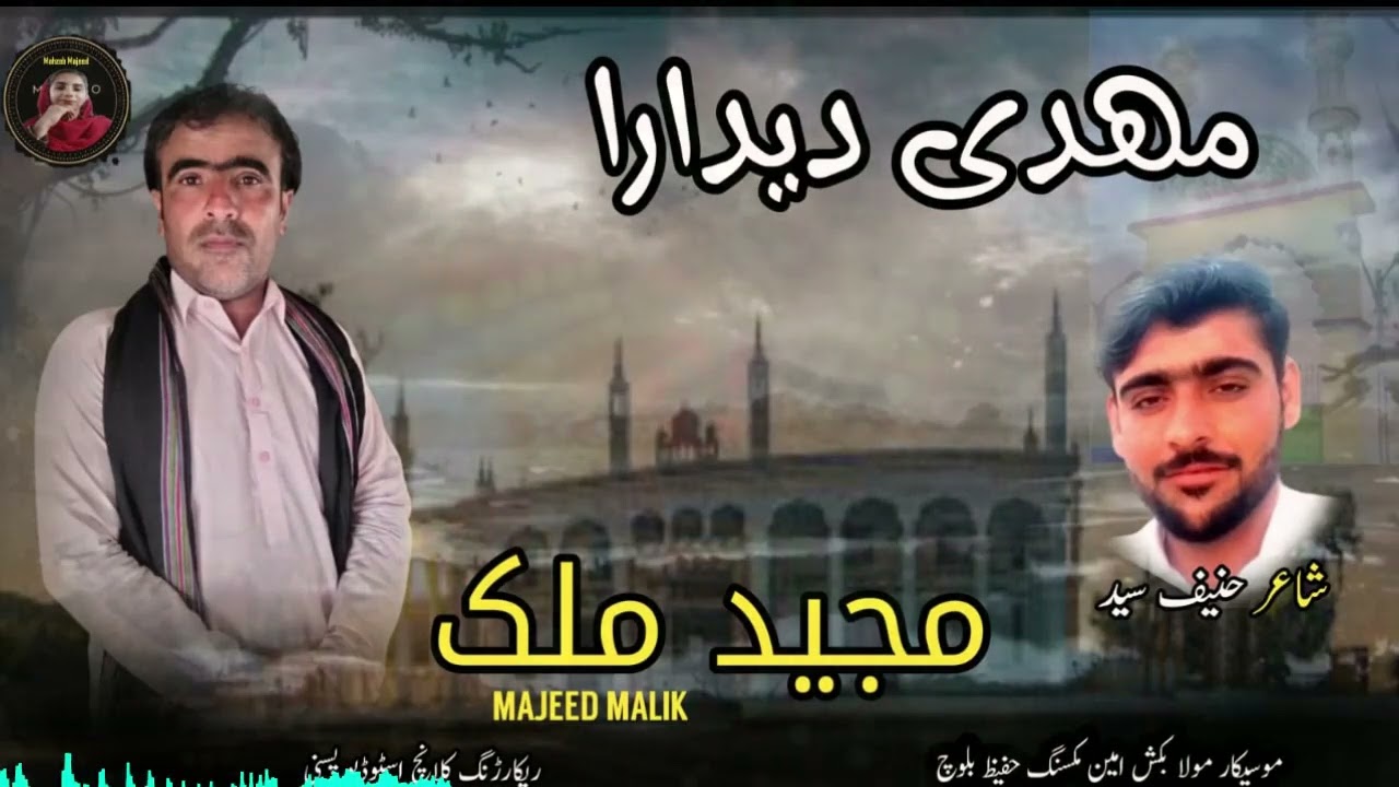 DEEDARA MEHDI A | Majeed Malik | ZYARATI SONG | HANEEF SYED | Balochi Song 2025