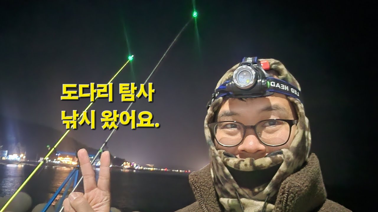 OAKAMA 라이브 방송: 영덕에 도다리 탐사 낚시 왔어요.