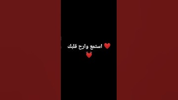 استمع وارح قلبك #راحة_نفسية #تلاوة_هادئة