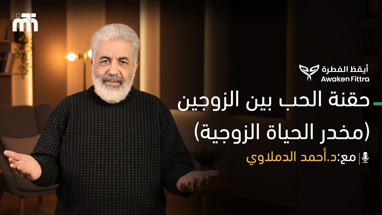 كيف تكسب قلب زوجتك وتخليها تتعلق فيك أكثر ؟ / كيف تخلي زوجتك تشوفك أهم شخص في حياتها ؟