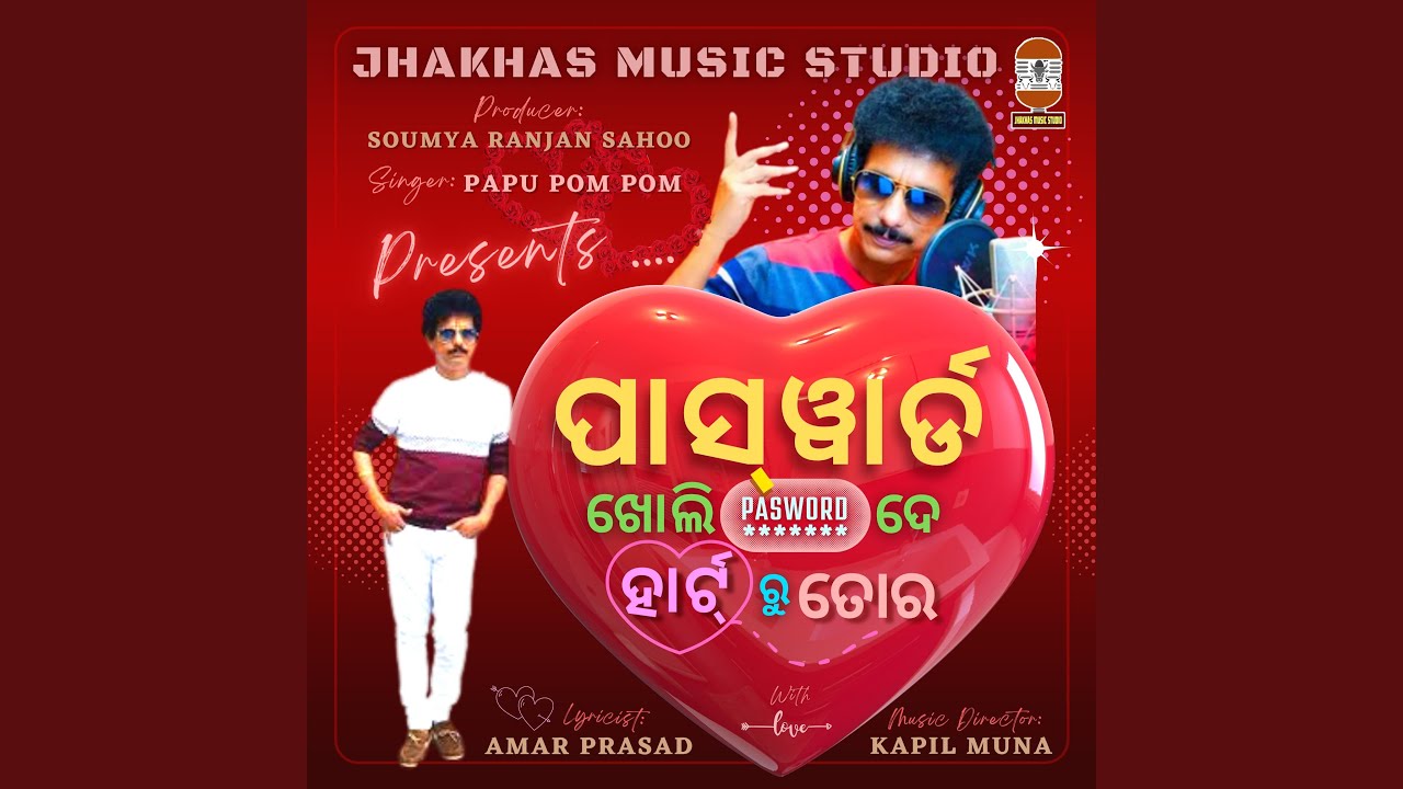 PASSWORD KHOLIDE HEART RU TORA (feat. PAPU POMPOM) (Audio Version ...