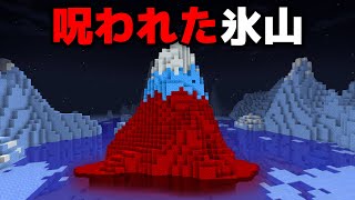 忘れていた恐ろしいマイクラ都市伝説を検証する【まいくら・マインクラフト】