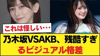 photos Nogizaka Center Vs Akb48 Center The Ultimate Visual Showdown nogizaka46