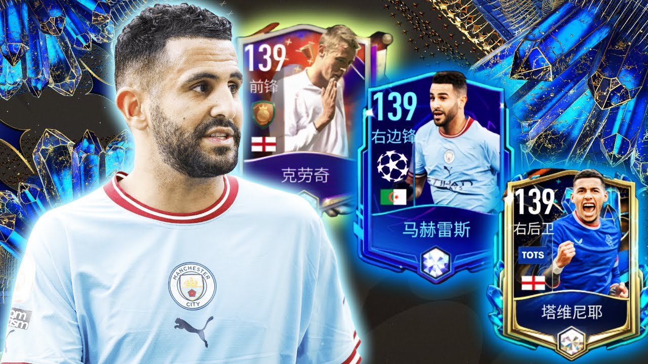 I GOT NEW TOTS PLAYER + 139 OVR MAHREZ, CROUCH AND 140 OVR LAHM | FIFA ...