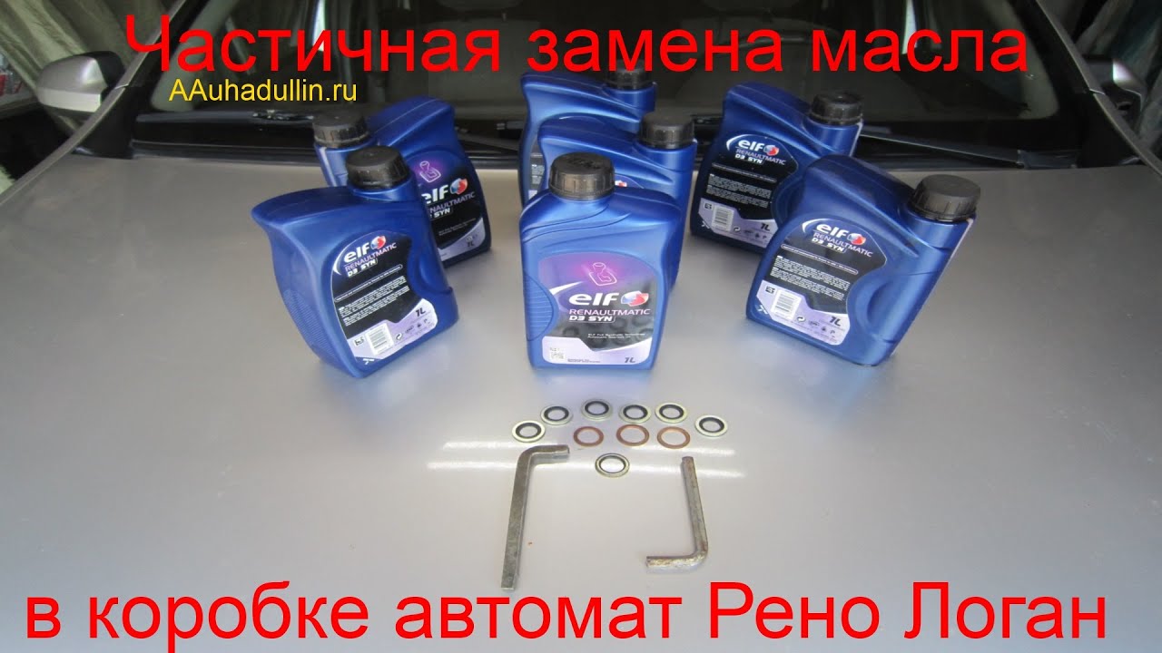 масло в акпп dp8