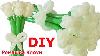 ЦВЕТЫ ИЗ ДЛИННЫХ ШАРИКОВ как сделать букет Balloon Flower Bouquet TUTORIAL flores con globos