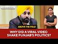 Will the sacrilege controversy cost AAP's Bhagwant Mann his CM seat? | Above the Fold | 24.06.2026