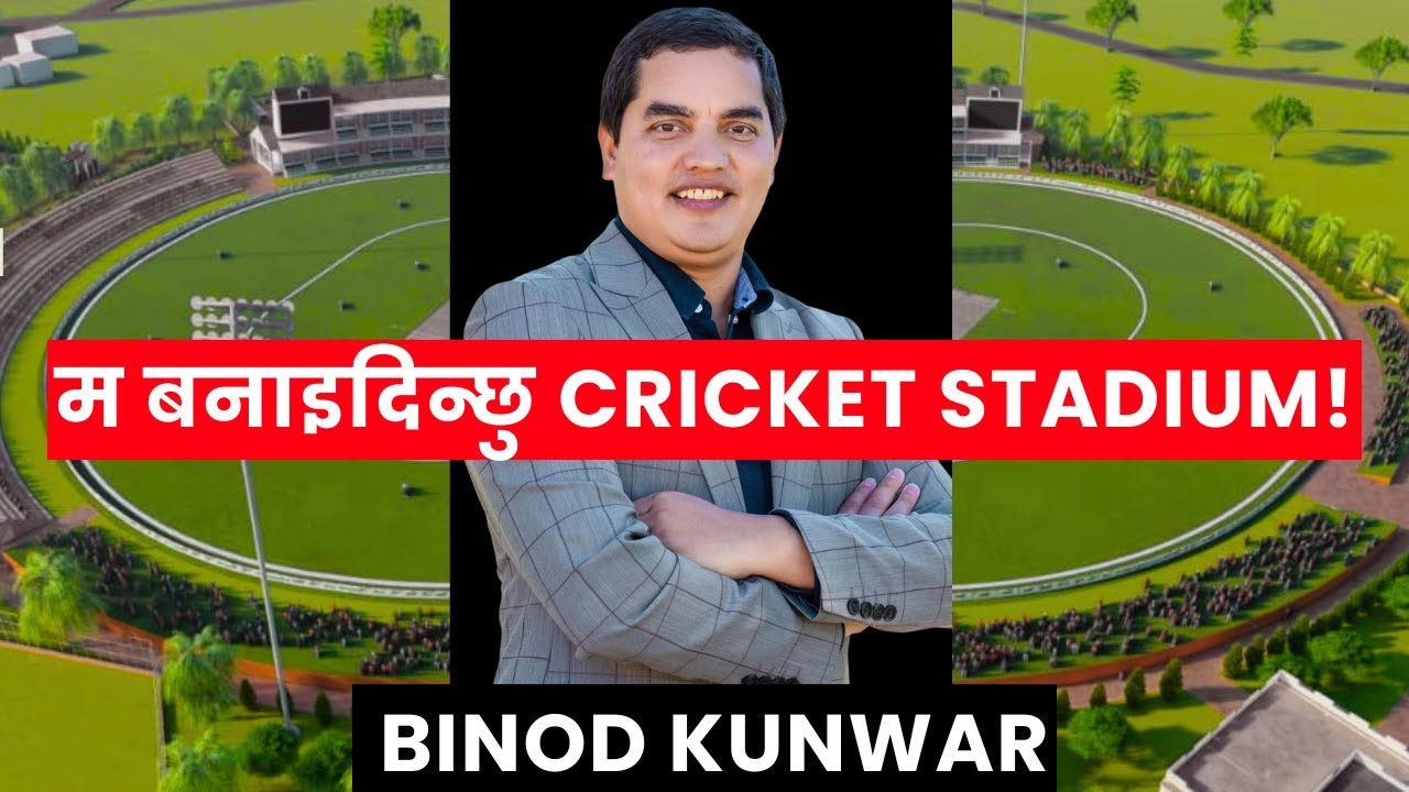 Binod Kunwar Life Story | A Man behind 75 CRORE+ Investment on a Cricket Stadium.