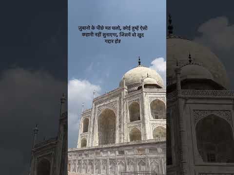 #tajmahal #youtubeshorts #beautyofindia