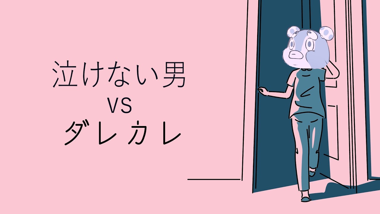 【ダレカレ】絶対泣かないよ？？？？【おさでい／すにすて／STPR Family】