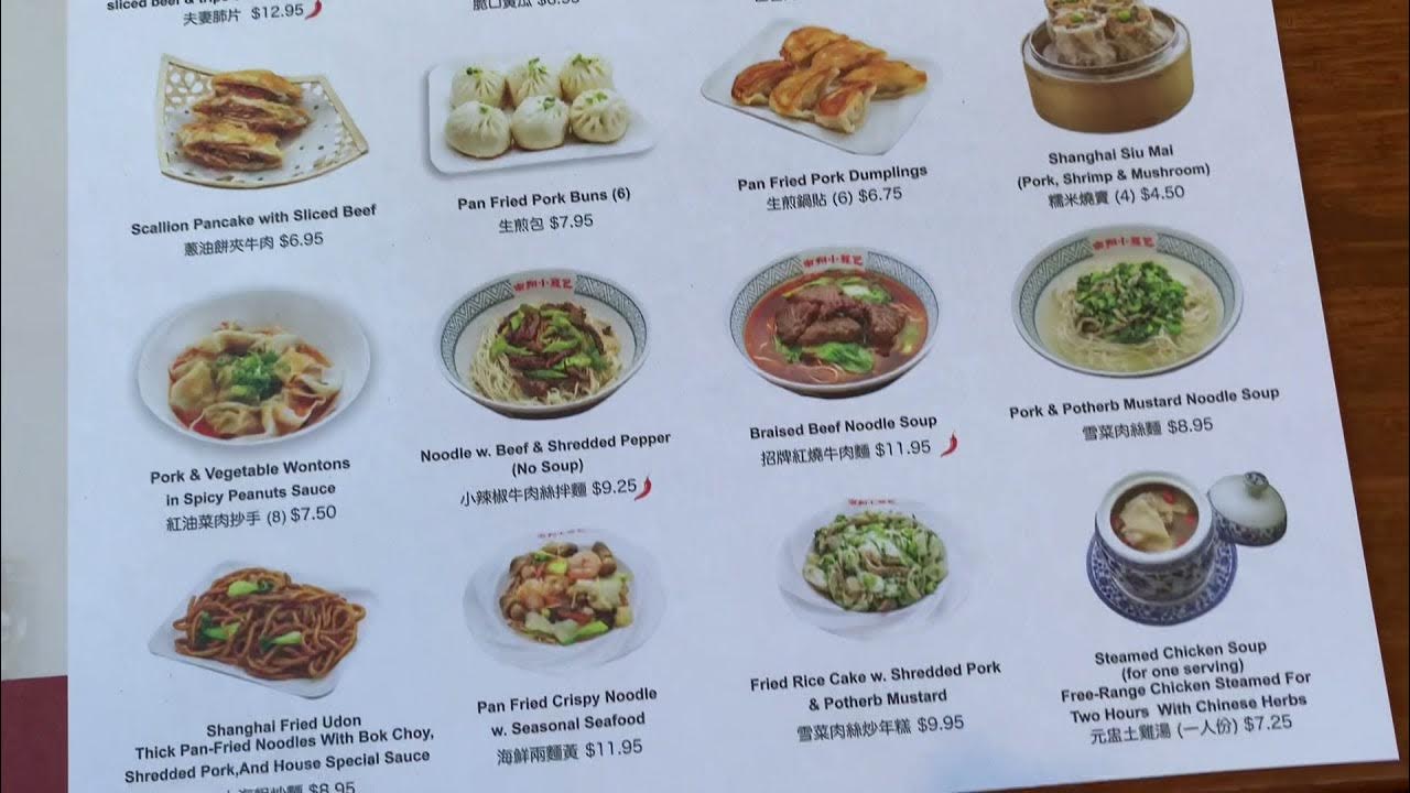 Nan Xiang Xiao Long Bao of Flushing, NY YouTube