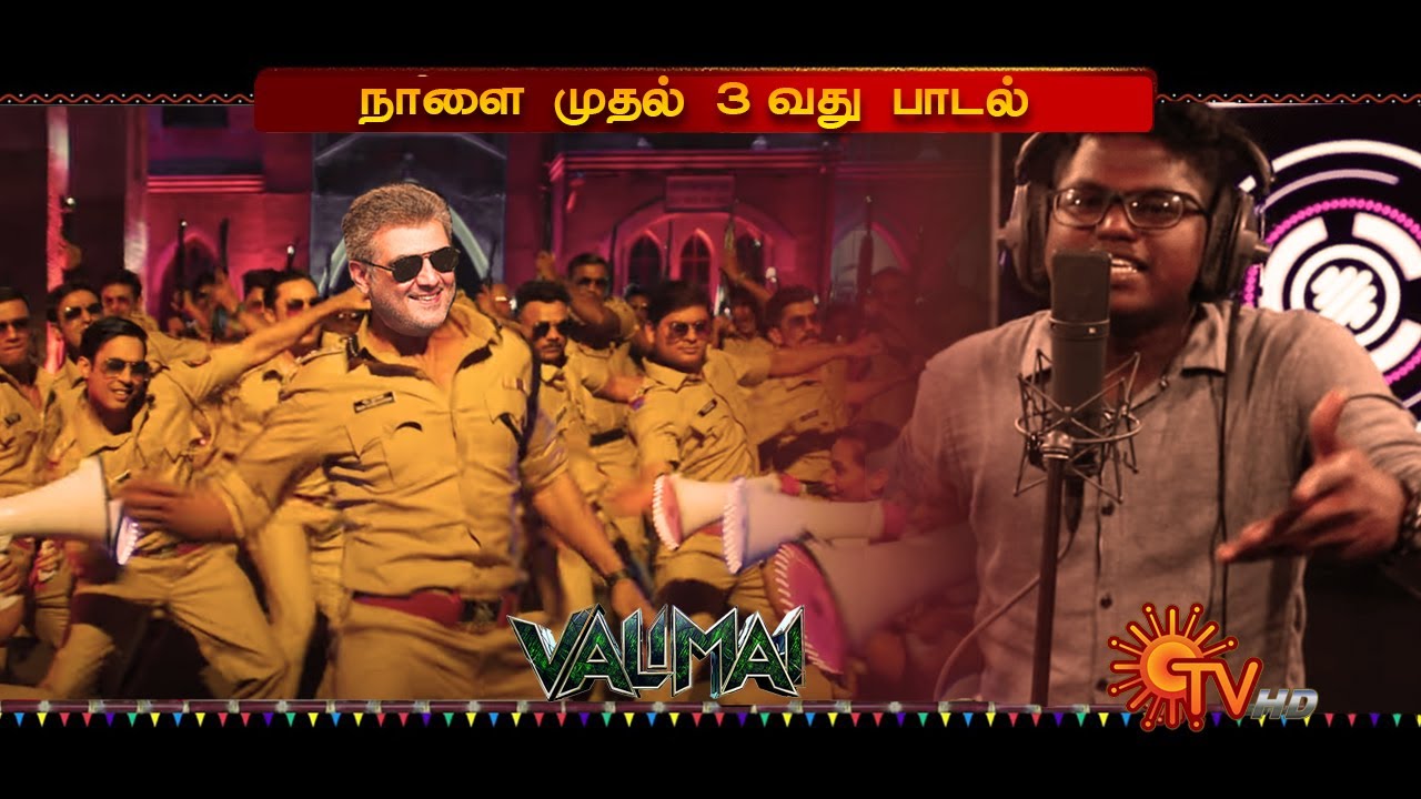 Valimai 3rd Single Track ( Police Rap  ) - Ajith Kumar | Huma Qureshi | Yuvan | Arivu | H Vinoth